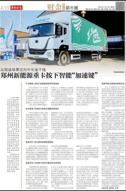 郑州直达汉堡：全国首列全程时刻表中欧班列