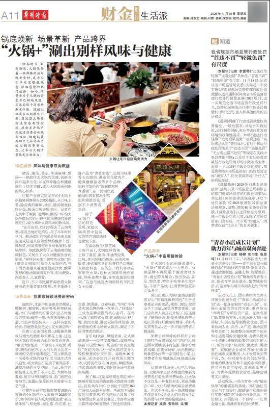 郑州直达汉堡:全国首列全程时刻表中欧班列冰球突破豪华版1119郑州晚报财金周刊(图2) 郑州直达汉堡:全国首列全程时刻表中欧班列冰球突破豪华版1119郑州晚报财金周刊(图2)