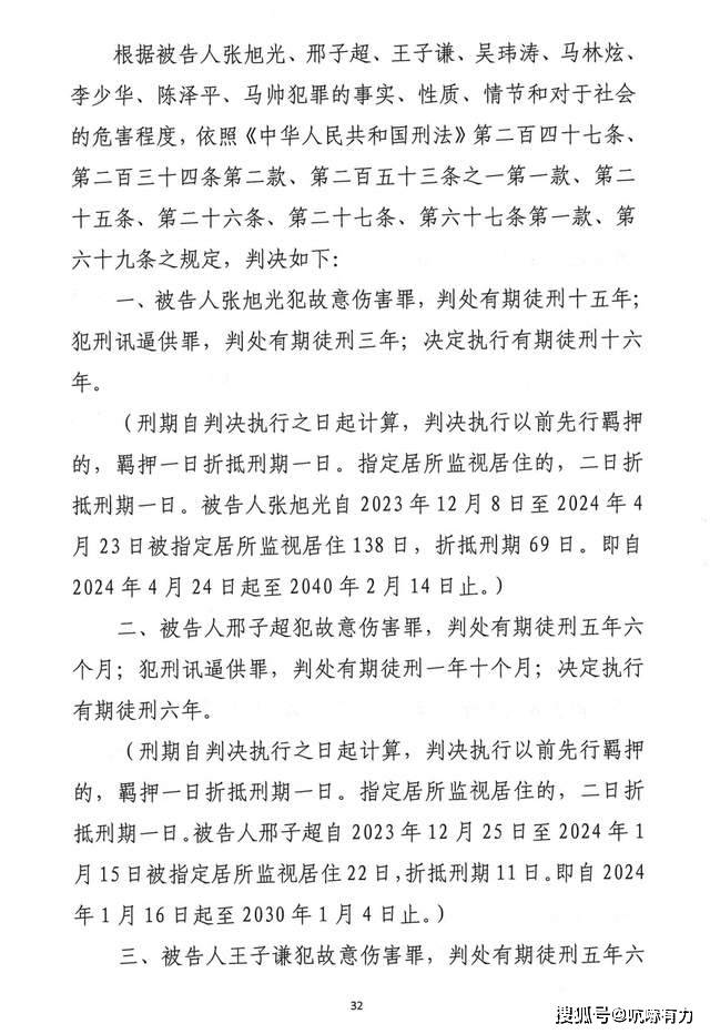 器等刑讯逼供致人死亡11名办案人终被判刑！冰球突破游戏网站3年前“开飞机”、电击生殖(图3)