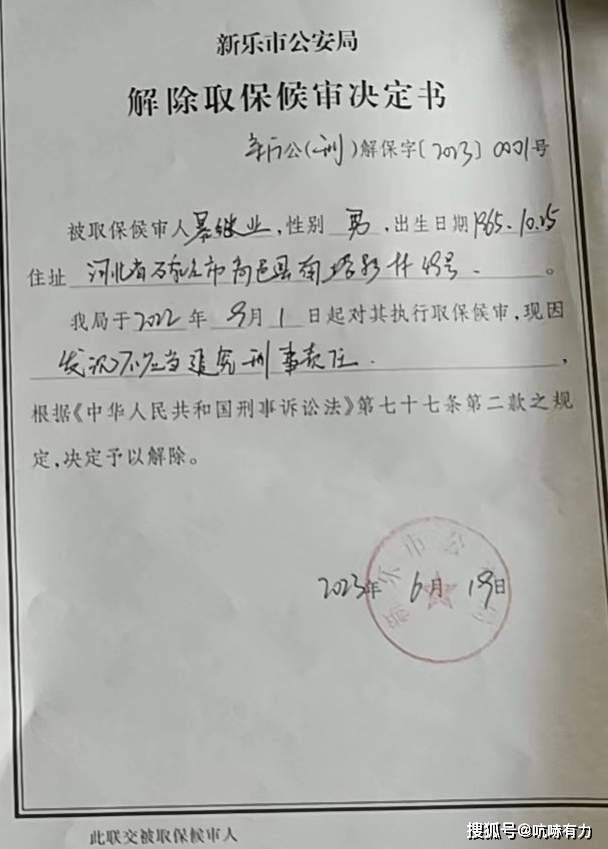 器等刑讯逼供致人死亡11名办案人终被判刑！冰球突破游戏网站3年前“开飞机”、电击生殖(图6)